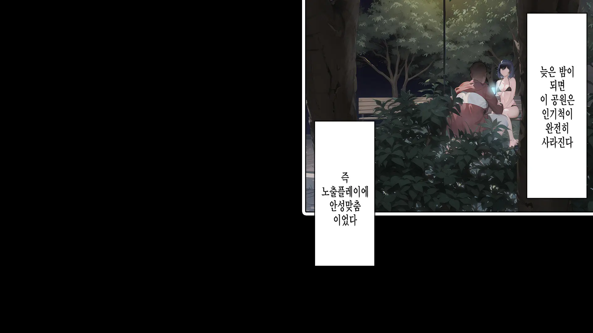 Saimin Appli De Kowasareta Boku No Kanojo -Joushiki Kaihen De Coach No Seidorei- | 최면어플로 망가진 내 여친 -상식개변으로 코치의 성노예-